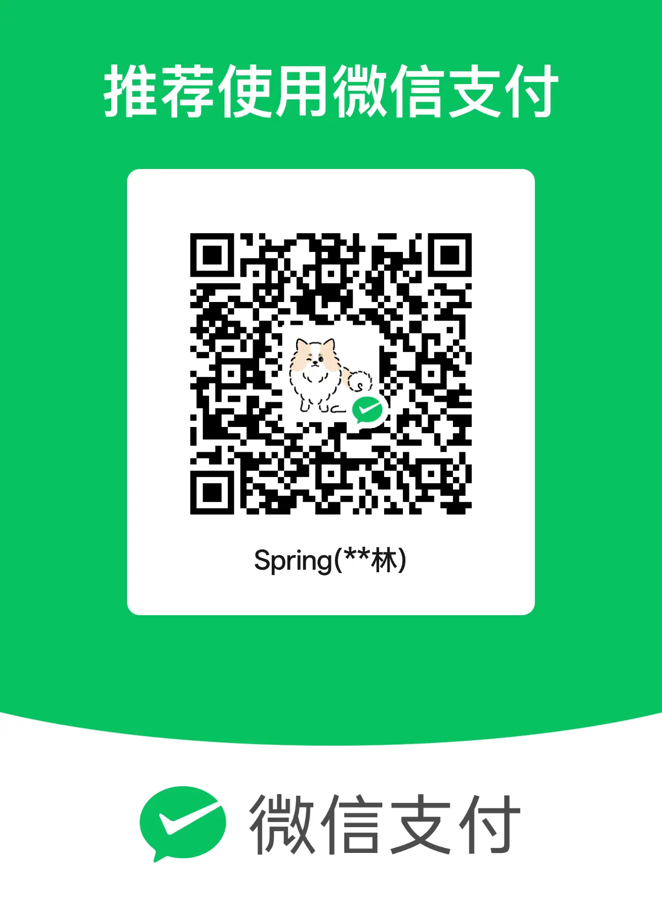 微信捐赠二维码